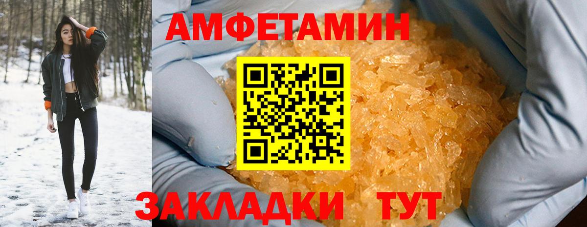 АМФ  Амфетамин VHQ  Вход с VPN  Amphetamine  Рязань 