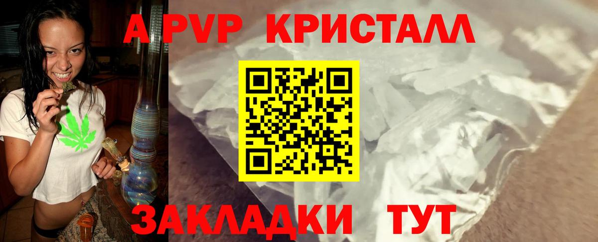 A PVP крисы CK  Вход с VPN  Рязань 