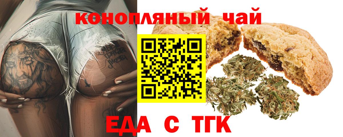 Рязань  Canna-Cookies марихуана  Вход с VPN 