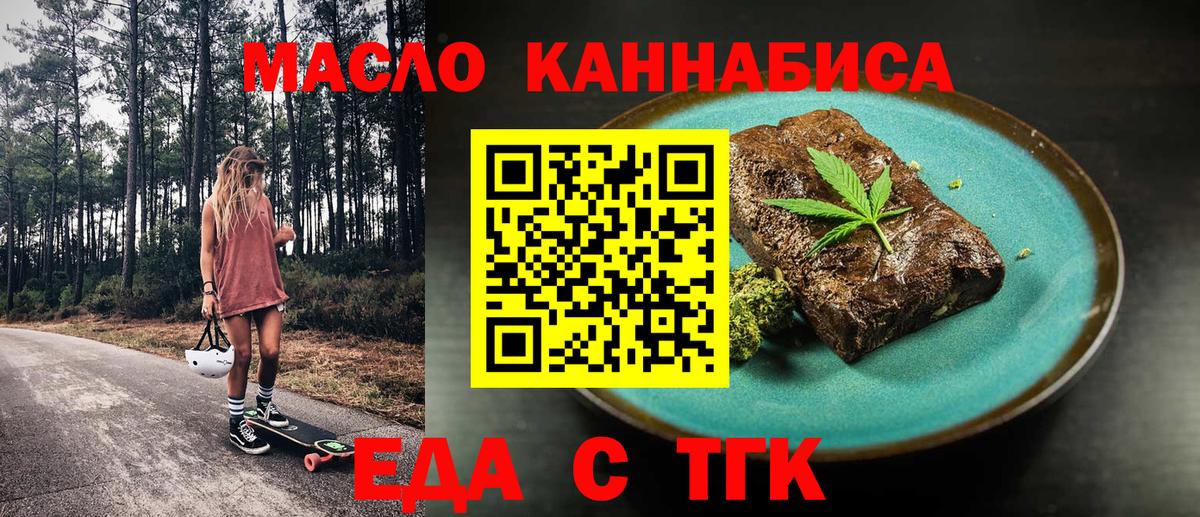 Печенье с ТГК конопля Рязань