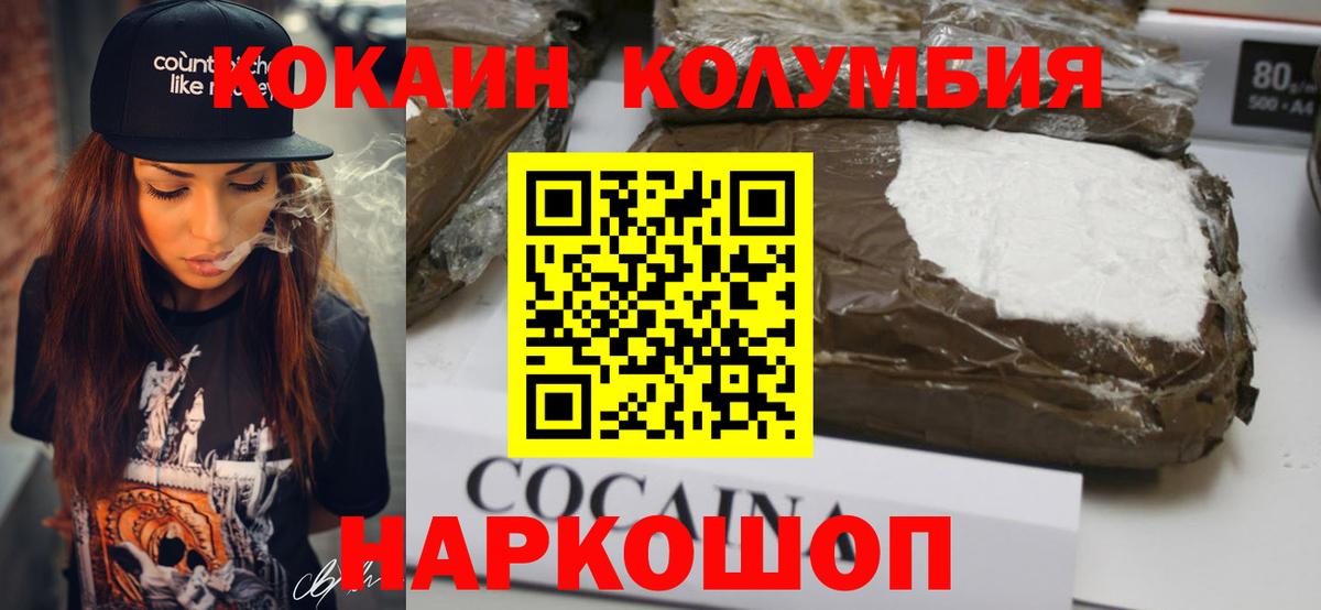 КОКАИН 98%  цена наркотик  COCAIN  Рязань  Вход с VPN 