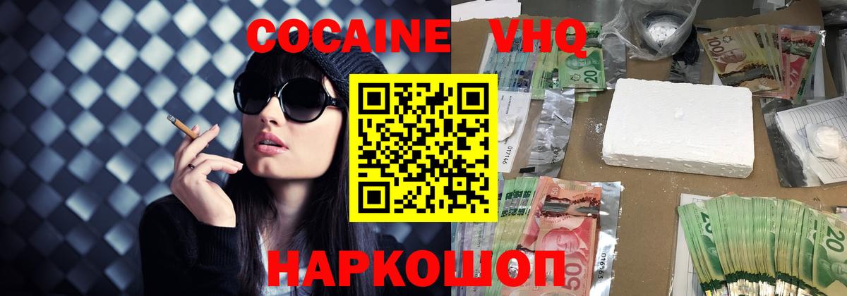 COCAIN FishScale Рязань