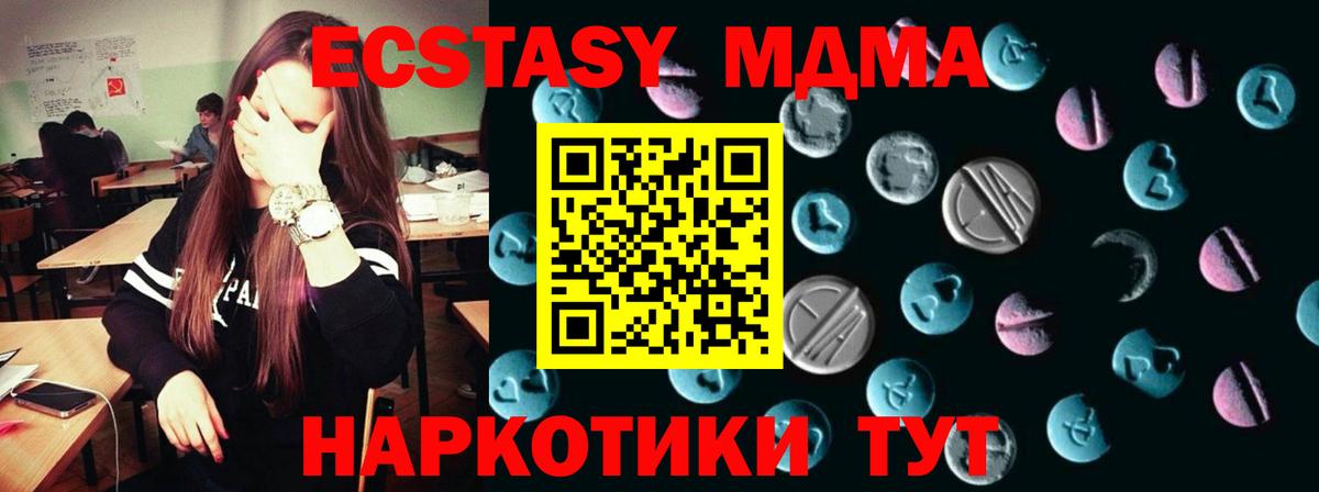 Экстази MDMA  Экстази  Вход с VPN  Рязань  Экстази 300 mg 
