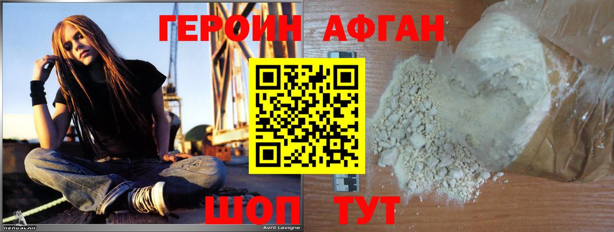 ГЕРОИН  Героин гречка  Вход с VPN  Рязань 