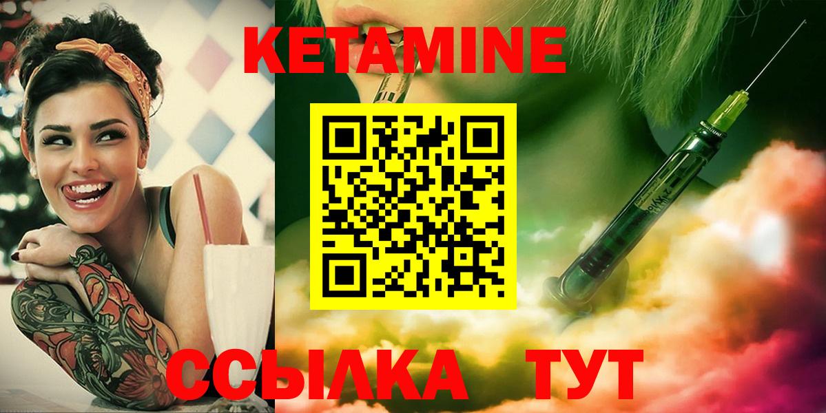 Кетамин ketamine  Вход с VPN  Рязань 