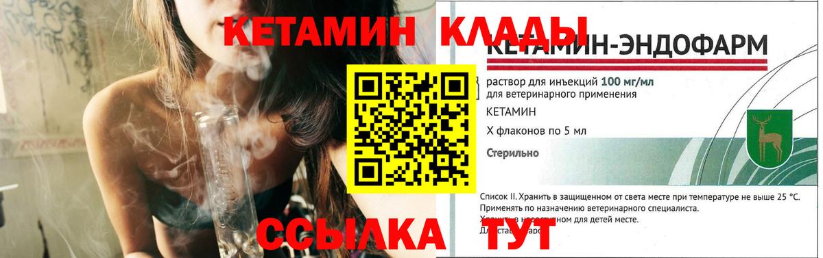 Кетамин VHQ Рязань