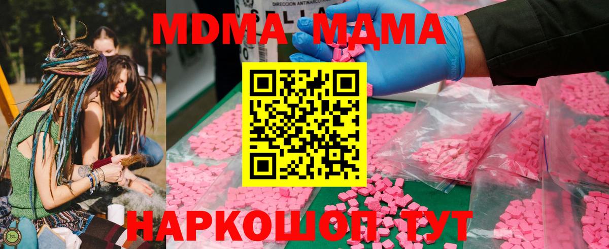 МДМА Molly  Вход с VPN  Рязань 