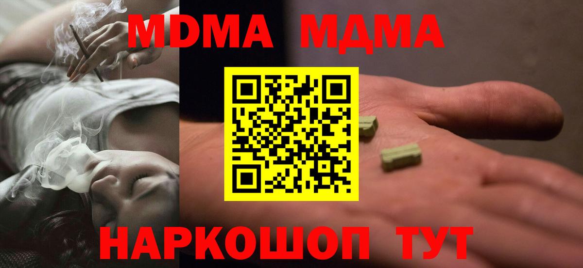 MDMA молли Рязань