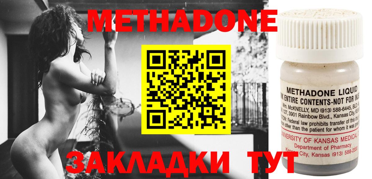 МЕТАДОН мёд  площадка как зайти  Рязань  МЕТАДОН VHQ  Вход с VPN 