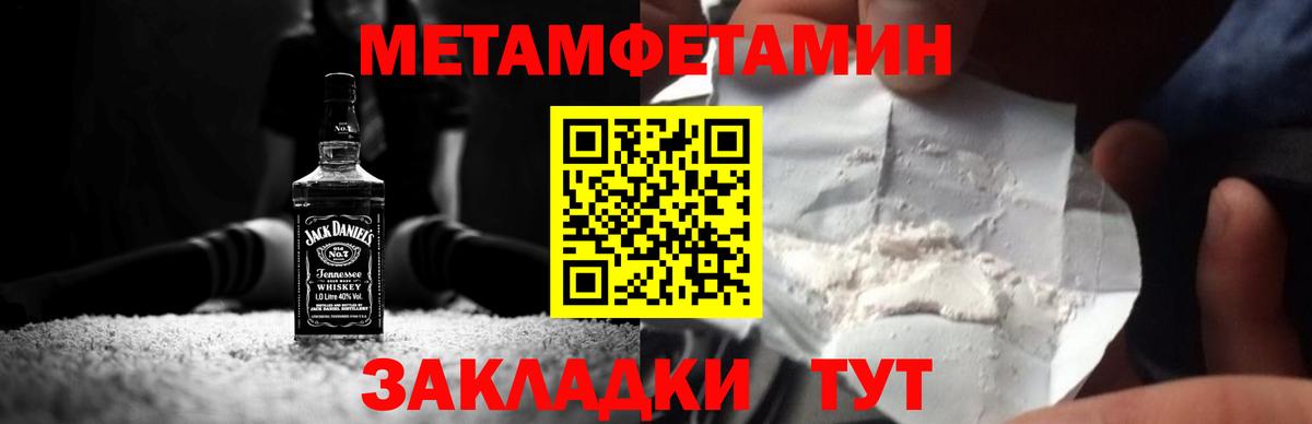 МЕТАМФЕТАМИН Methamphetamine Рязань