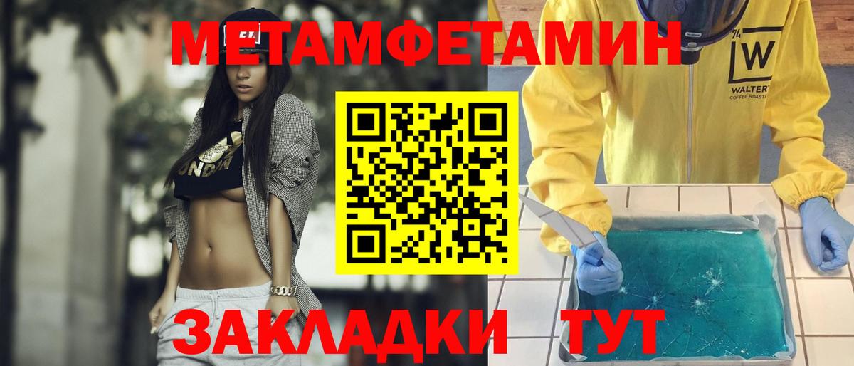 Метамфетамин Methamphetamine  Вход с VPN  Рязань 