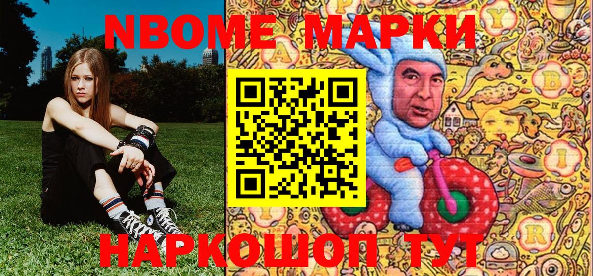 Марки NBOMe 1,5мг Рязань