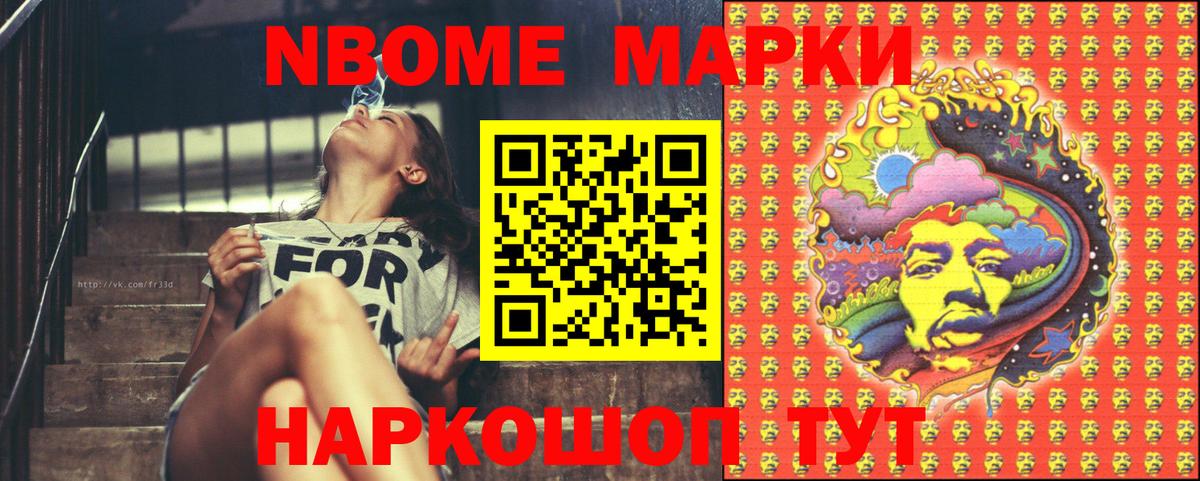 Рязань  Марки 25I-NBOMe 1500мкг  Вход с VPN  Марки 25I-NBOMe 1500мкг 