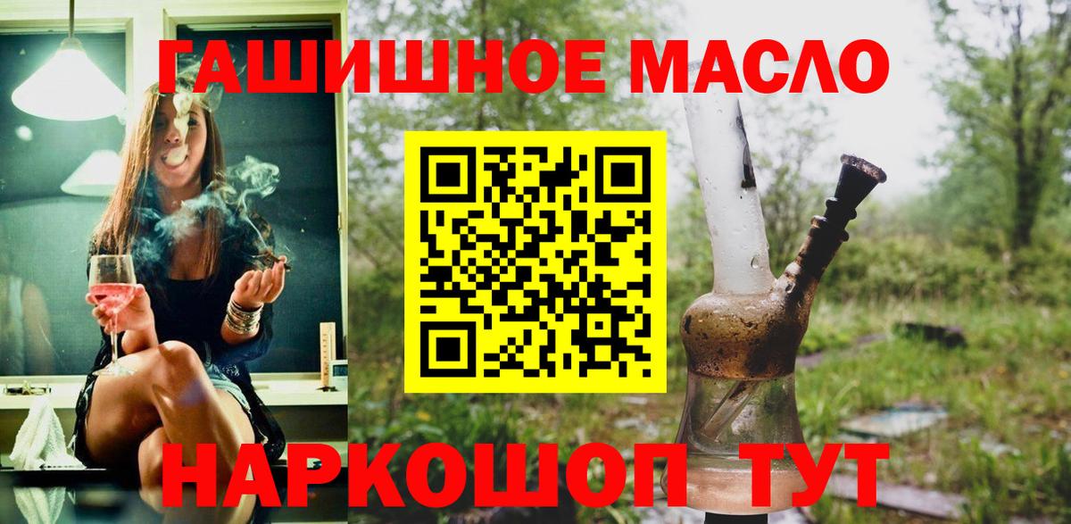 Дистиллят ТГК THC oil Рязань